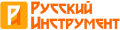Русский Инструмент