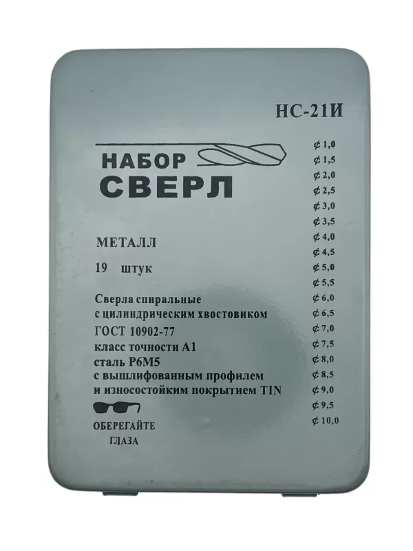 Набор сверл по металлу 19 шт. (ф 1.0 мм - ф 10.0 мм) кл. А1 с покрытием TiN TORNERI Т023762